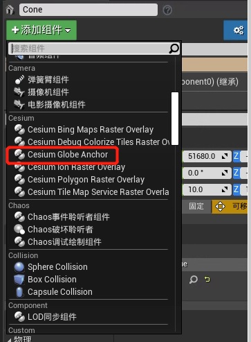 添加CesiumGlobeAnchor组件