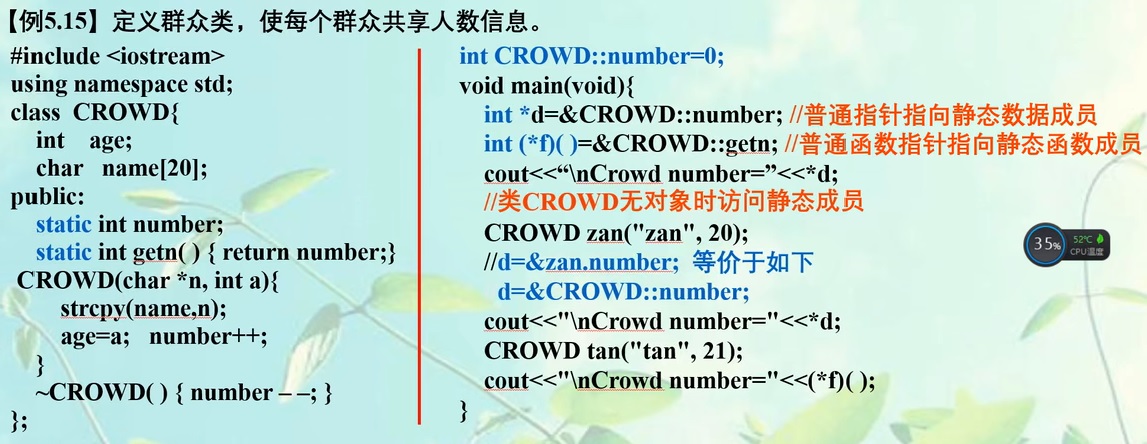 C++-静态成员指针.jpg