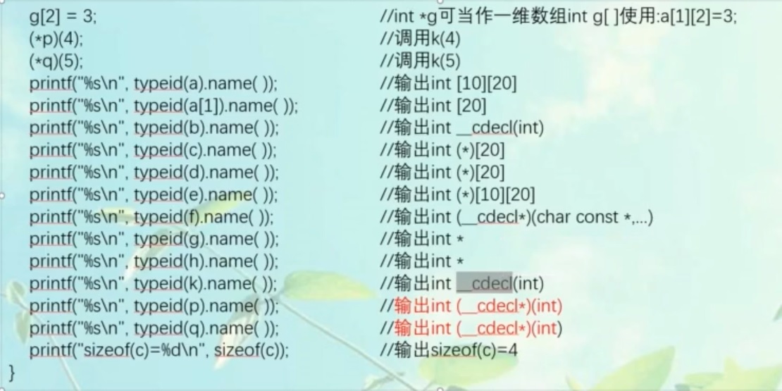 C++-auto类型推导案例1