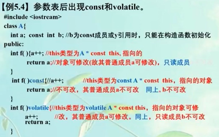 C++-const-volatile-mutable-案例