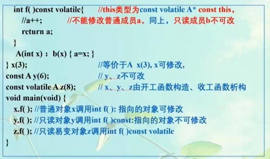 C++-const-volatile-mutable-案例