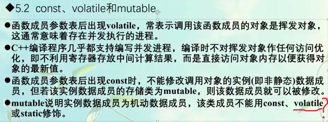 C++-const-volatile-mutable1.jpg