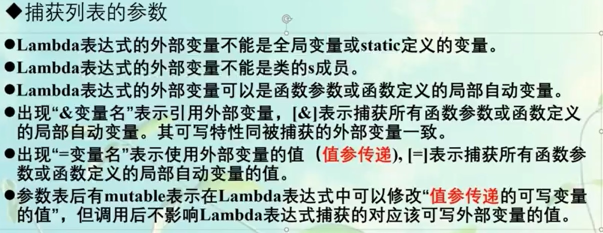 C++-lambda捕获列表参数.jpg