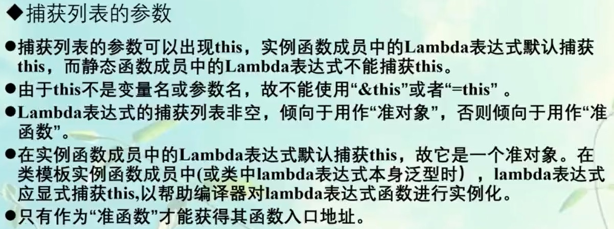 C++-lambda捕获列表参数1.jpg