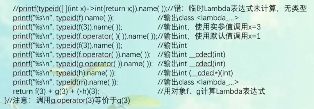 C++-lambda案例3.jpg