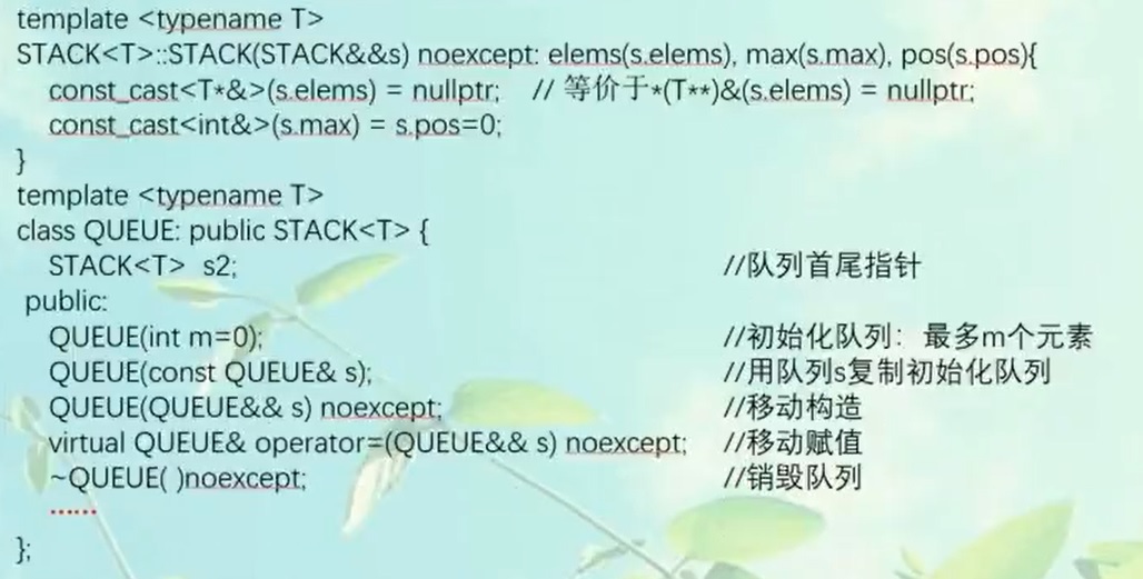 C++-template-双栈模拟队列2.jpg