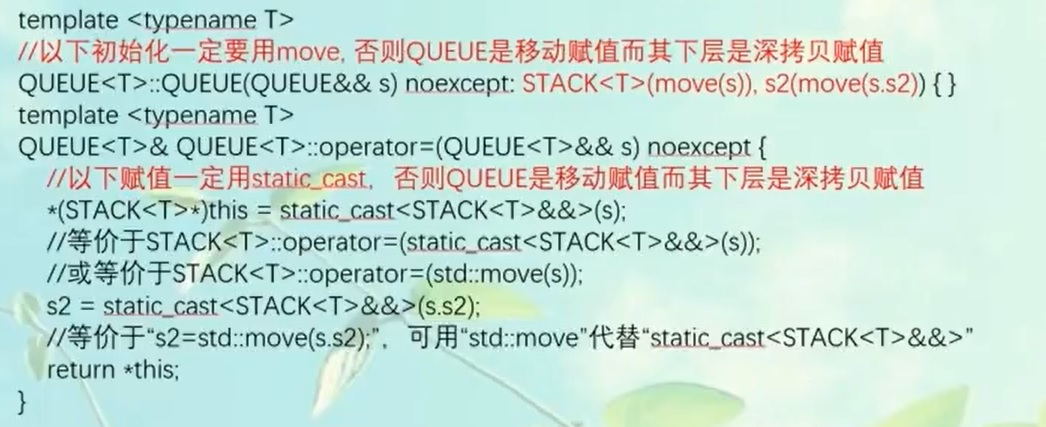 C++-template-双栈模拟队列3.jpg