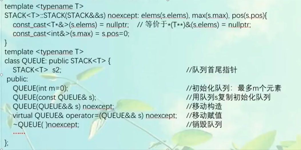 C++-template-双栈模拟队列4.jpg