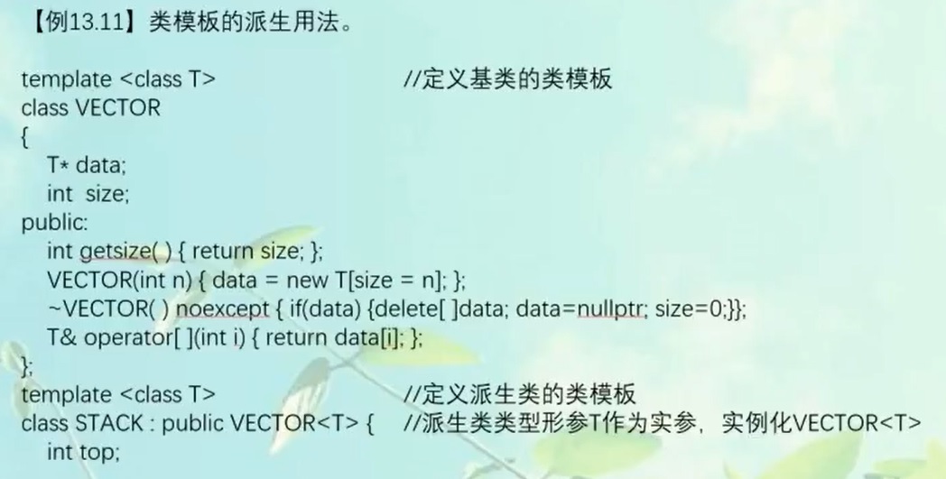 C++-template-类模板基类和派生类案例1.jpg