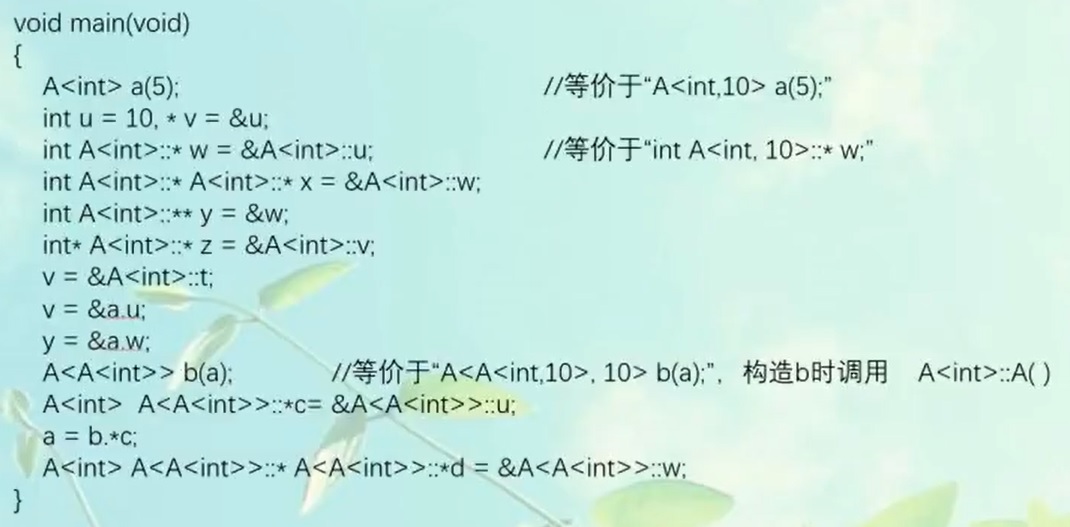 C++-template-类模板实例成员指针和静态成员指针实例化2.jpg