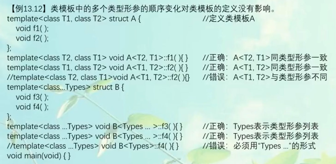 C++-template-类模板案例4.jpg