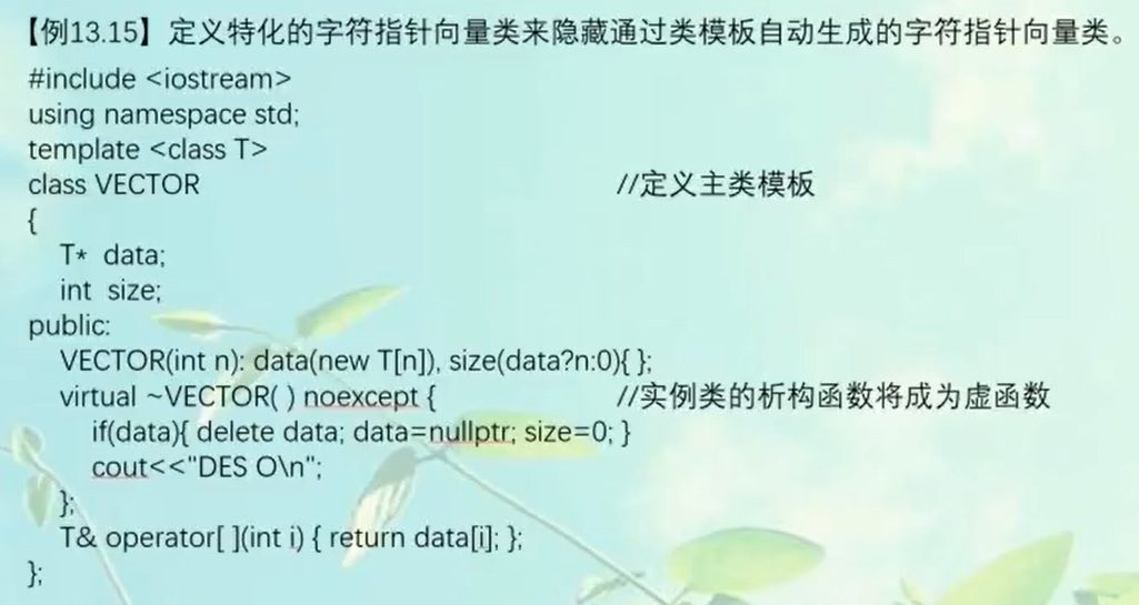 C++-template-类模板特化及派生1.jpg