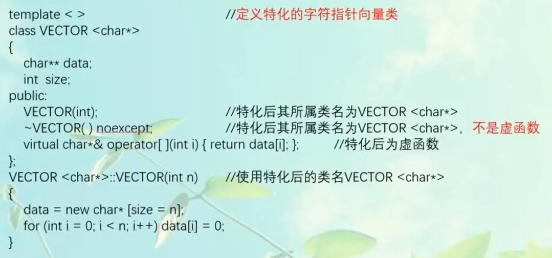 C++-template-类模板特化及派生2.jpg