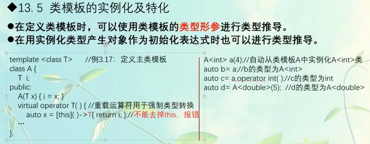 C++-template-类模板特化及派生5.jpg