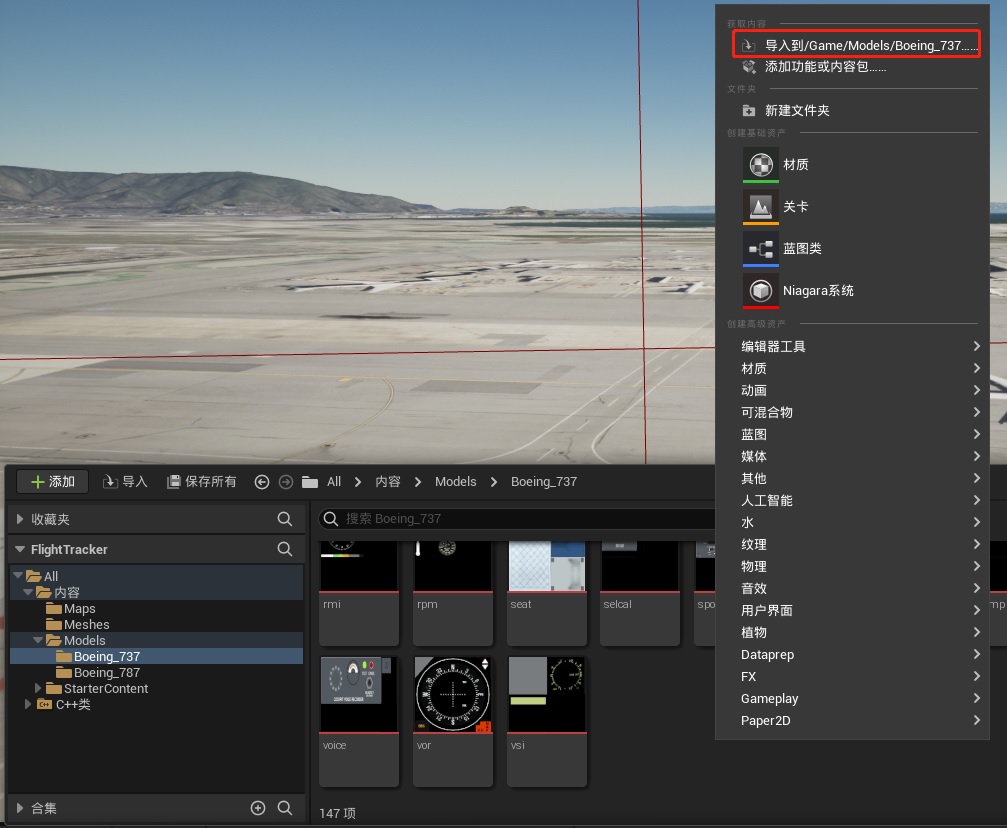 UE5-导入静态模型