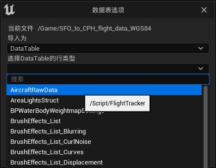 UE5-导入DataTable