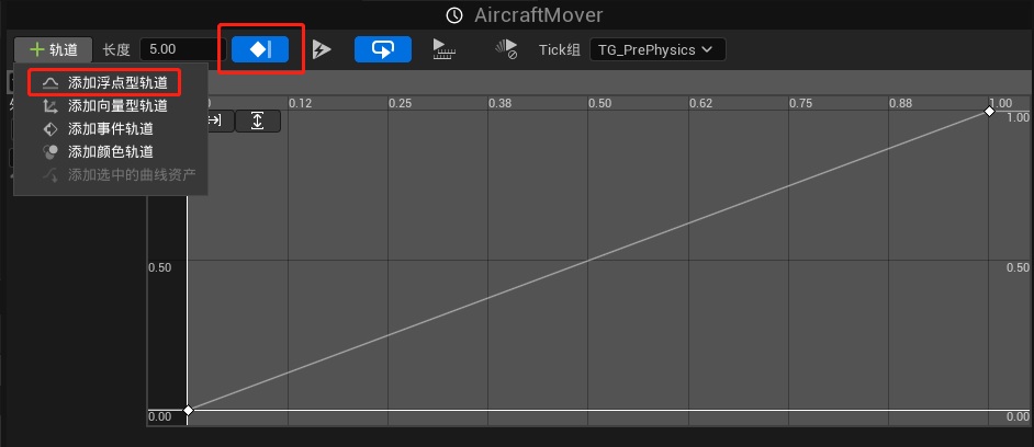 UE5-时间轴节点-添加浮点型轨道