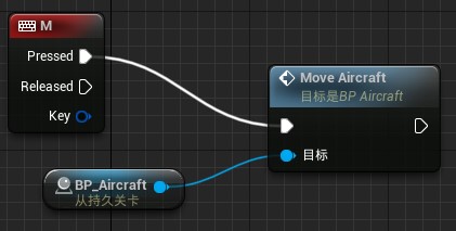 UE5-M-MoveAircraft