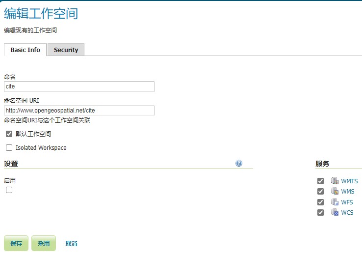geoserver-工作空间-basic-info