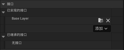 unreal蓝图类实现蓝图接口